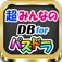 超みんなのDB for パズドラ攻略